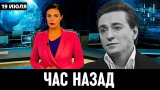 Сегодня Утром Сообщили в Москве! Сергей Безруков...