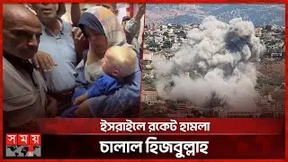 গাজায় জাতিসংঘের পোলিও টিকাদান কর্মসূচি শুরু | Israel-Palestine Conflict | Gaza | Polio Vaccine