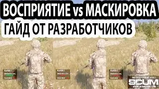 💀Осведомленность|скрытность|тактика|камуфляж|Гайд по навыкам от разработчиков Scum