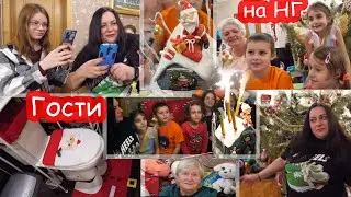 VLOG К нам пришли гости на Новый Год. Подарки под ёлкой 1 января