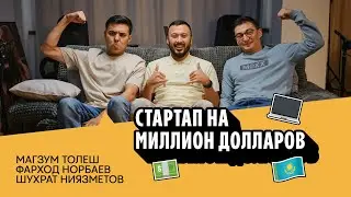 От съемки свадеб до стартапа с миллионом долларов инвестиций — Магзум Толеш | Бизнестан