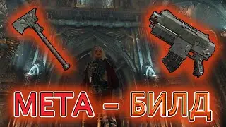 МЕТА - БИЛД НА ИЗУВЕРА / WARHAMMER 40000 DARKTIDE