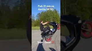 Aprilia SR 50 R #Aprilia SR 50 R #automobile #scooter #скутер #мопед #pwk #pwkmotors #вилли #moto