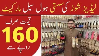 Ladies shoes wholesale market in lahore || Ladies khussa and sandal || cheap price ladies shoes