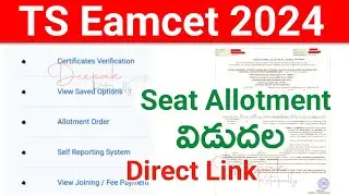 TS Eamcet Seat Allotment 2024 Released Direct Link | | TS Eamcet 2024 Seat Allotment Download