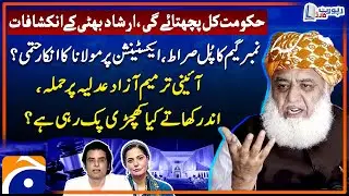 "No Support For Extension, Maulana Fazal-ur-Rehman" - Irshad Bhatti - Report Card - Geo News