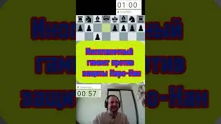 Инопланетный гамбит 
