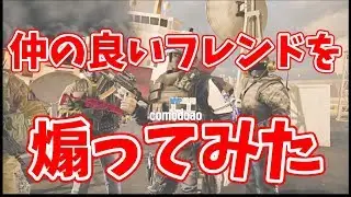 ■レインボーシックスシージ■フレンドを煽ってみた結果【PS4/R6S/VC】