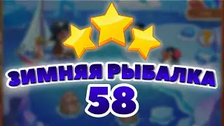 Зимняя Рыбалка 58 уровень [Сокровища Пиратов бонусный мир] - Winter Fishing Level 58