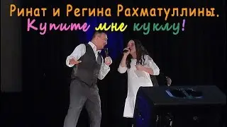 Ринат  Рахматуллин с дочерью Региной.  Алыгыз миңа курчак !