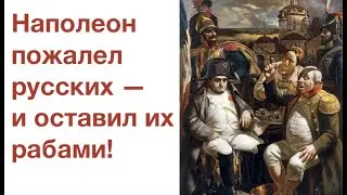 НАПОЛЕОН ПОЖАЛЕЛ РУССКИХ? КУРСКИЕ — КАК РУССКИЕ? Лекция историка Александра Палия