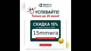 Большая летняя распродажа в Перекрёсток Впрок 🔥, также можно сэкономить, применив промокоды, смотри👇