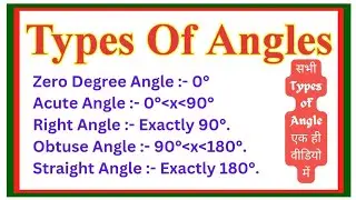 Types of Angles & It's Measurements | 