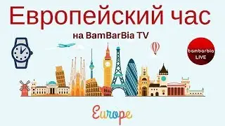 Открываем Европу: туры выходного дня, отдых на море, новости безвиза