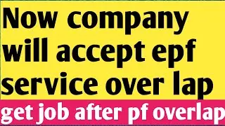 2025. Now Companies will accept EPF service over lap for the job | Epfo overlap | service overlap