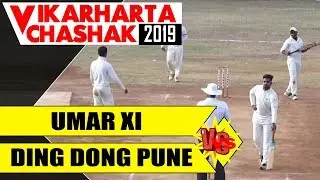 Umar 11 VS Ding dong Pune | Vikhroli Circle  | Vikarharta Chashak 2019 |