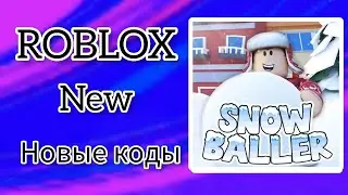 *ВСЕ КОДЫ* Симулятор снежного игрока | Snowballer Simulator all codes!