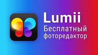 Lumii Photo Editor Tutorial | Photo Editing Apps for Free | Change Photo Background in Mobile