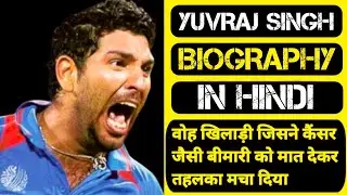 Yuvraj Singh Biography ! Sixer King ! Cricket