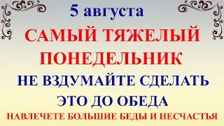 5 августа Трофимов День. Что нельзя делать 5 августа. Народные традиции и приметы 5 августа