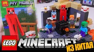 ЛЕГО МАЙНКРАФТ ЭНДЕР КОРОВА - упоротый Minecraft