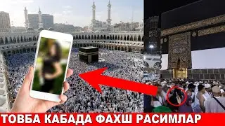 КАБАДА  ЯЛАНГОЧ КИЗЛАРНИ РАСИМИНИ РЕКЛАМА КИЛГАН ОДАМЛАР