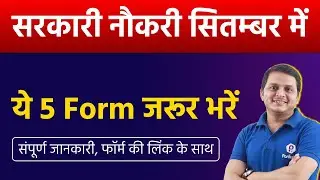 MP Job Vacancy 2022 | Govt Job Vacancy 2022 | Latest Government Jobs 2022 | New MP Vacancy 2022