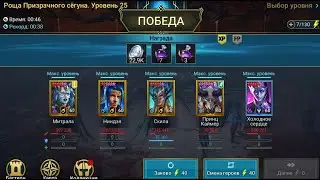 Прохождение  Сёгуна 25 Этаж  за 45 секунд