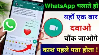 WhatsApp me Video Message Feature Kaise Laye | How to Use WhatsApp Video message Feature | WhatsApp