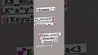 идеи для Ника в соц сети если тебя зовут... #shorts