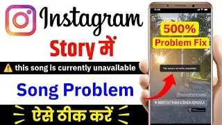 Instagram this song is currently unavailable problem solve | this song is currently unavailable