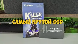 САМЫЙ ЛУЧШИЙ И БЮДЖЕТНЫЙ SSD KINGDIAN S370 512 GB с ALIEXPRESS | ASH