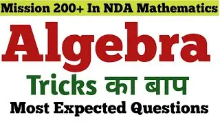 NDA Mathematics | NDA Algebra || Most Expected Questions with super tricks