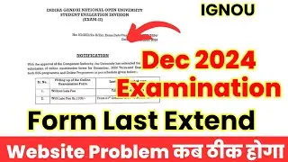 (Big Update) Dec 2024 Exam Form Last Date Extend हो गया। Website Problem? (18 Oct 2024)