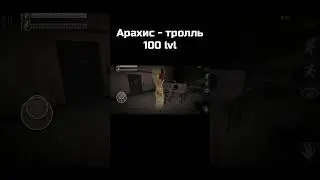 Троллинг от SCP-173 