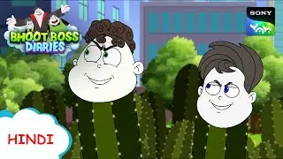 अनात पिकू का झोल | Moral Stories for Kids | भूत बॉस डायरीज़