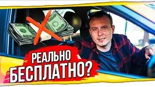 На такси за закладками? Бесплатное такси! Гуф жив? БТ#76
