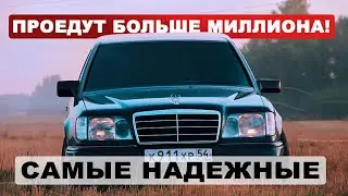 ТОП надежных авто с пробегом 500 тысяч, которые могут проехать еще больше