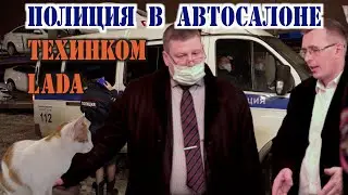 ТЕХИНКОМ LADA - деньги мимо кассы / Развели доверчивую женщину  / Часть Вторая