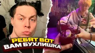 ФРЕЙМТЕЙМЕР УГОСТИЛ РЕБЯТ ИЗ ПЗДТ КОКТЕЙЛЬЧИКОМ??? МОСКОВСКИЙ 