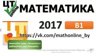 ЦТ по математике 2017 [Вариант 7| В1]. Уравнения окружности, прямой и обратной пропорциональности