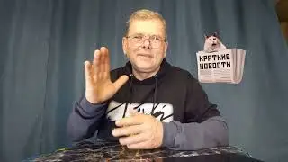 КРАТКИЕ НОВОСТИ 📰 14 МАРТА