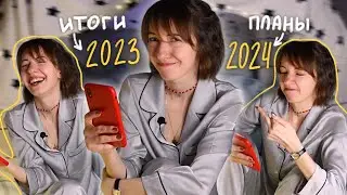 Я не строила планы, и вот что ИЗ ЭТОГО получилось...