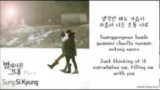 [Sung Shi Kyung] Every Moment of You (너의 모든 순간) YWCFTS OST (Hangul/Romanized/English Sub) Lyrics