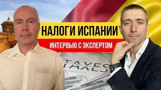 Налоги Испании: Куда и на что идут налоги? Как платить налоги?