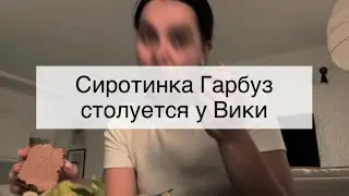 Гарбуз мечет как не в себя, интригующий отдых не за горами, думают нам будет бомбически интересно