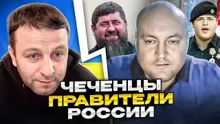 Чеченцы правят россией. чат рулетка. Андрій Попик