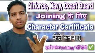 Airforce, Navy, Coast Guard Joining के लिया Character Certificate कैसे बनाएं ✅ @Sonveer_Sharma