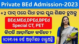 BEd,DPEd,BPEd Admission-2023 | Physical Education Teacher-DPEd | Andhra Pradesh Private BEd-2023