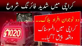 Breaking ! What Happened in Karachi Sindh Latest news today 10 May | Karachi news today